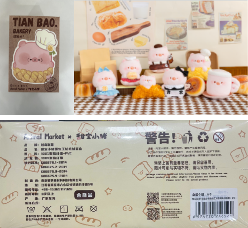 南京循梦新材料科技有限公司召回甜宝小猪面包工坊毛绒盲盒玩偶